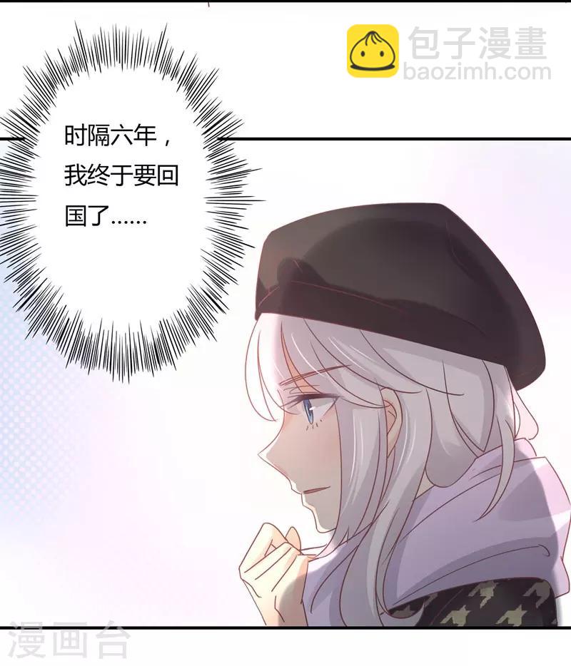 狂拽小妻 - 第87話 精力旺盛就乾點別的 - 5