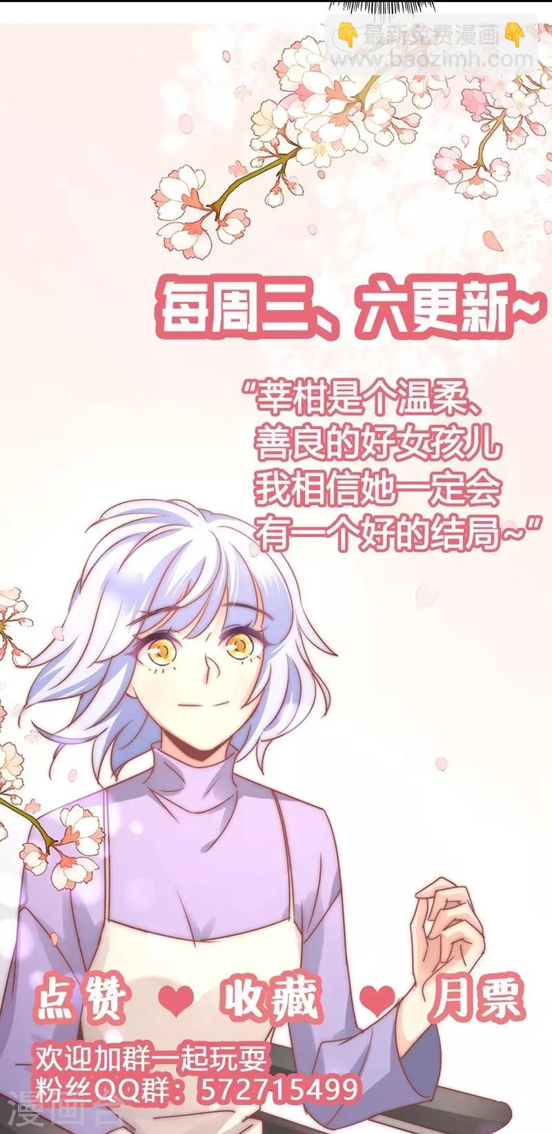 狂拽小妻 - 第87話 精力旺盛就乾點別的 - 1