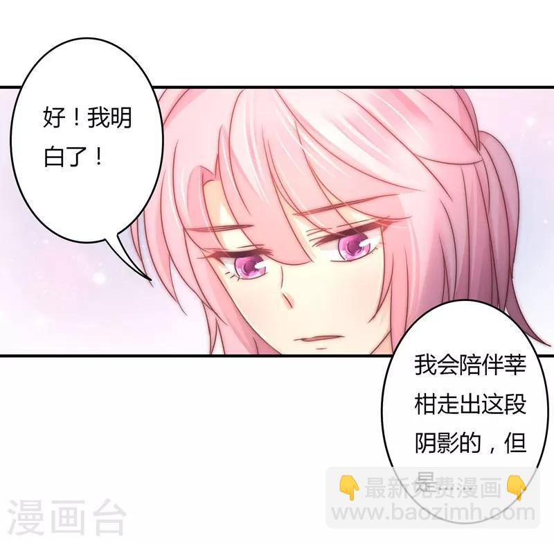 狂拽小妻 - 第87话 精力旺盛就干点别的 - 6