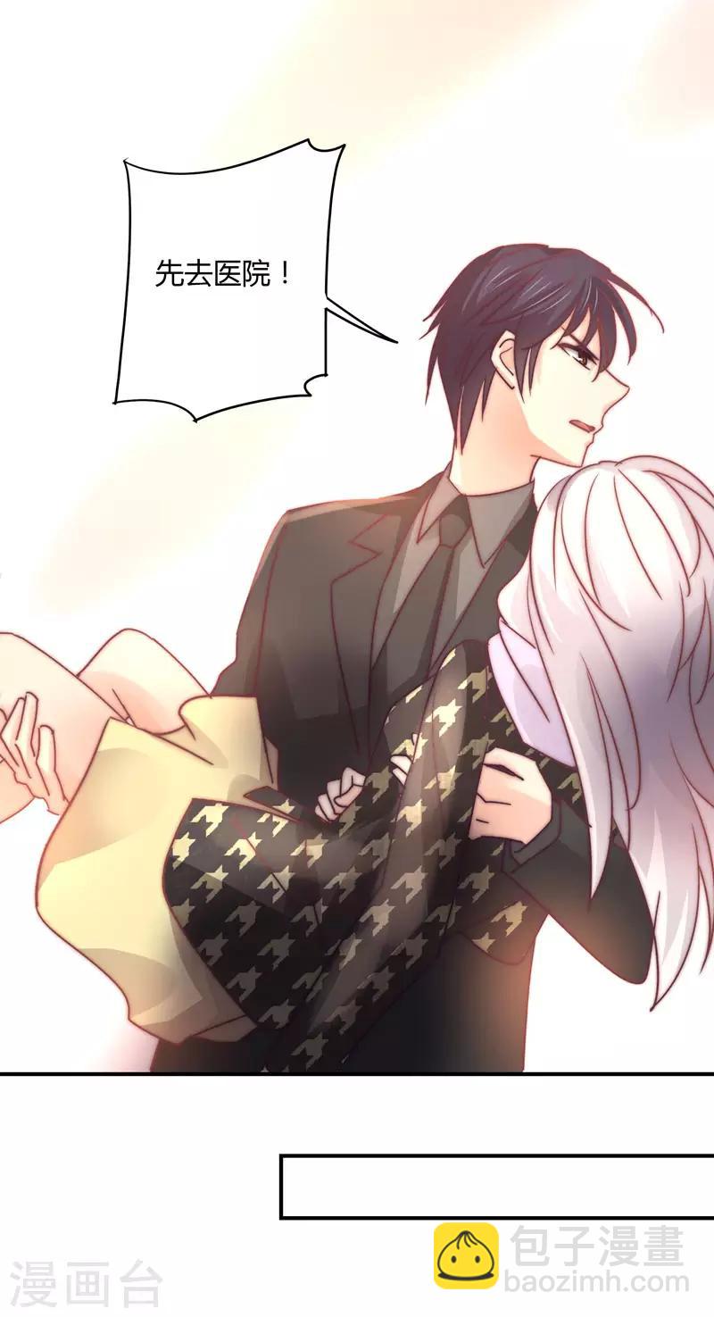 狂拽小妻 - 第89話 我，蕭庭月，已婚勿擾 - 6