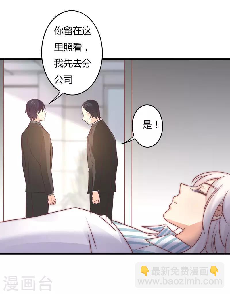 狂拽小妻 - 第89話 我，蕭庭月，已婚勿擾 - 2