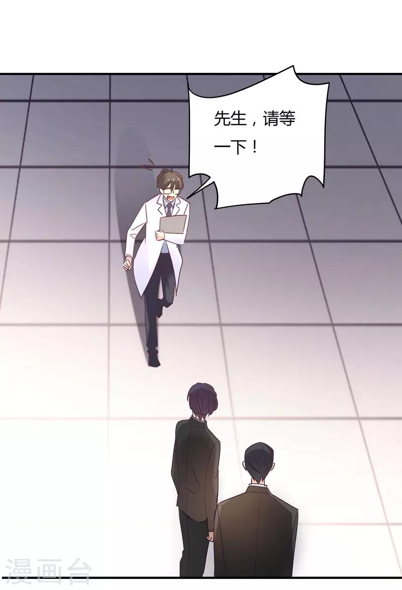 狂拽小妻 - 第89話 我，蕭庭月，已婚勿擾 - 3