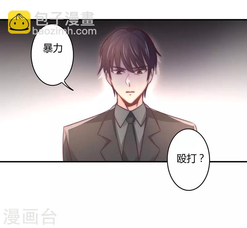 狂拽小妻 - 第89話 我，蕭庭月，已婚勿擾 - 5