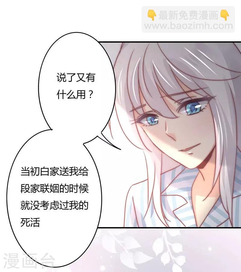 狂拽小妻 - 第89話 我，蕭庭月，已婚勿擾 - 2