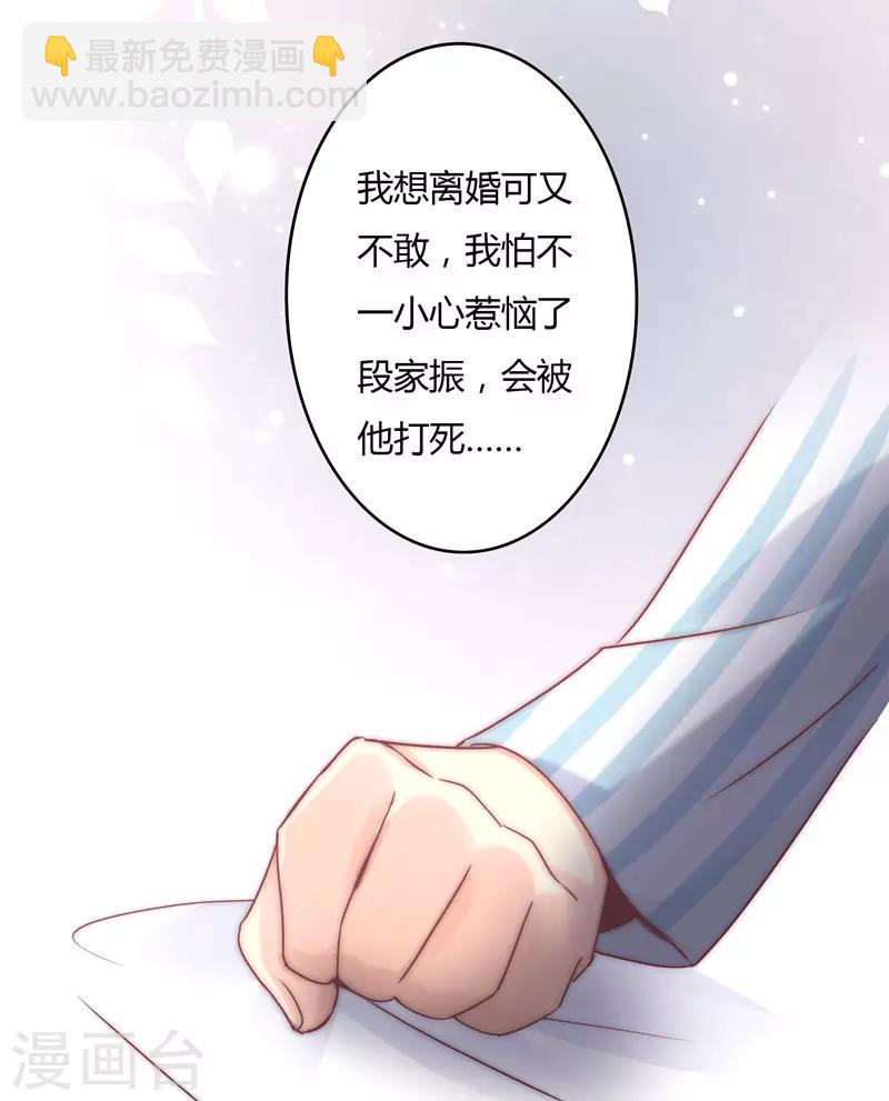 狂拽小妻 - 第89話 我，蕭庭月，已婚勿擾 - 3