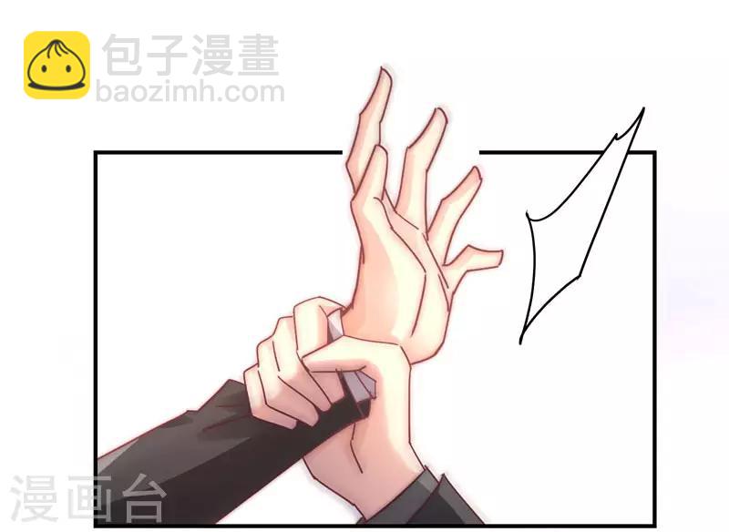 狂拽小妻 - 第89話 我，蕭庭月，已婚勿擾 - 4