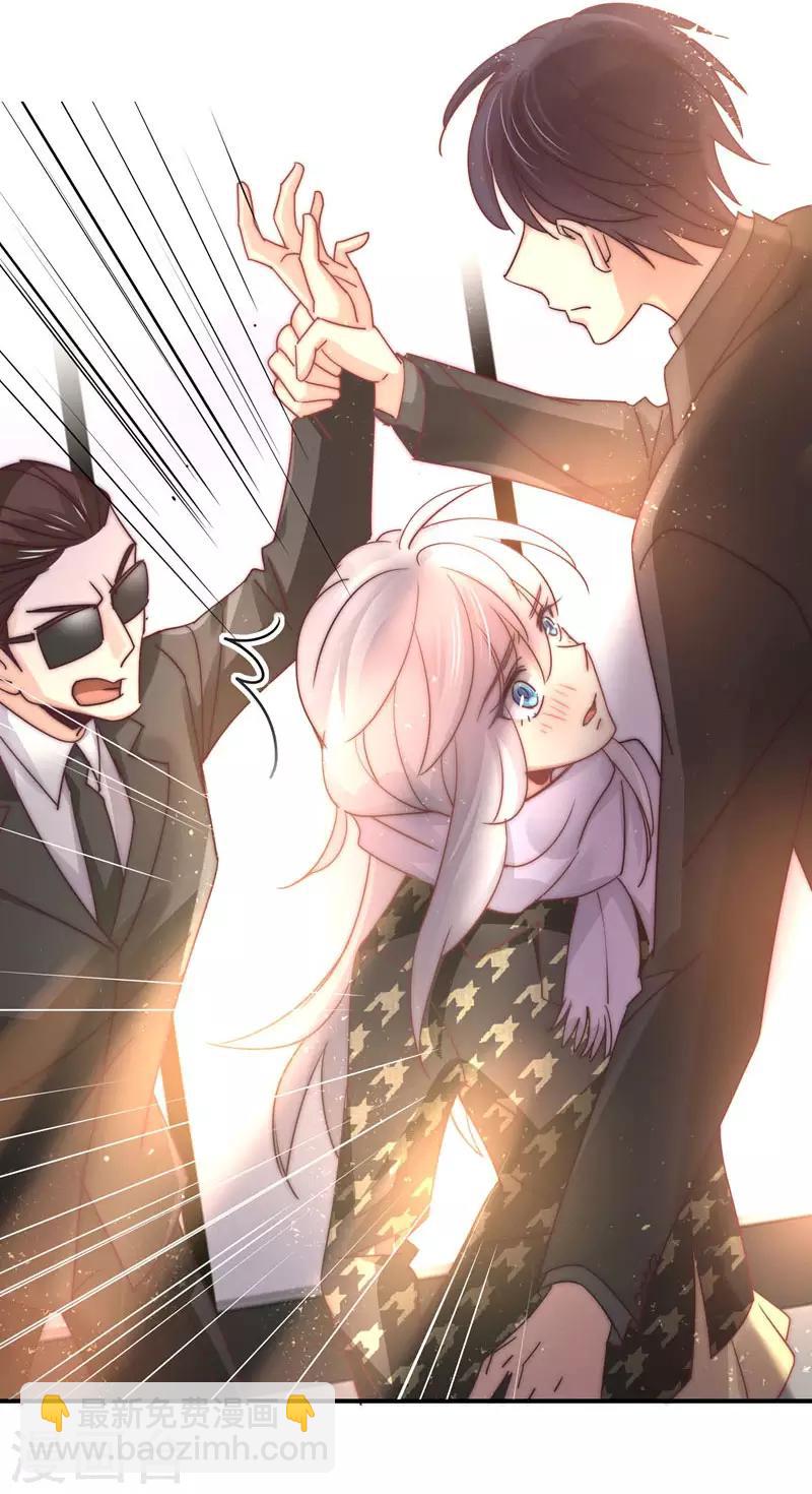 狂拽小妻 - 第89話 我，蕭庭月，已婚勿擾 - 5