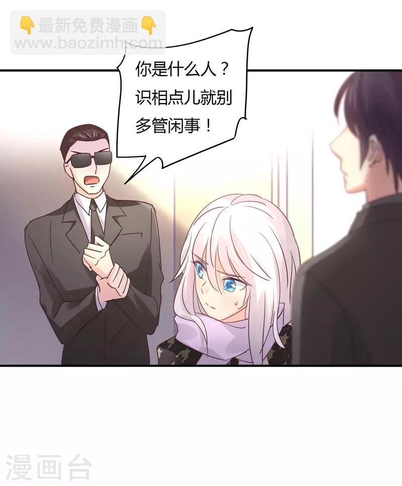 狂拽小妻 - 第89話 我，蕭庭月，已婚勿擾 - 1