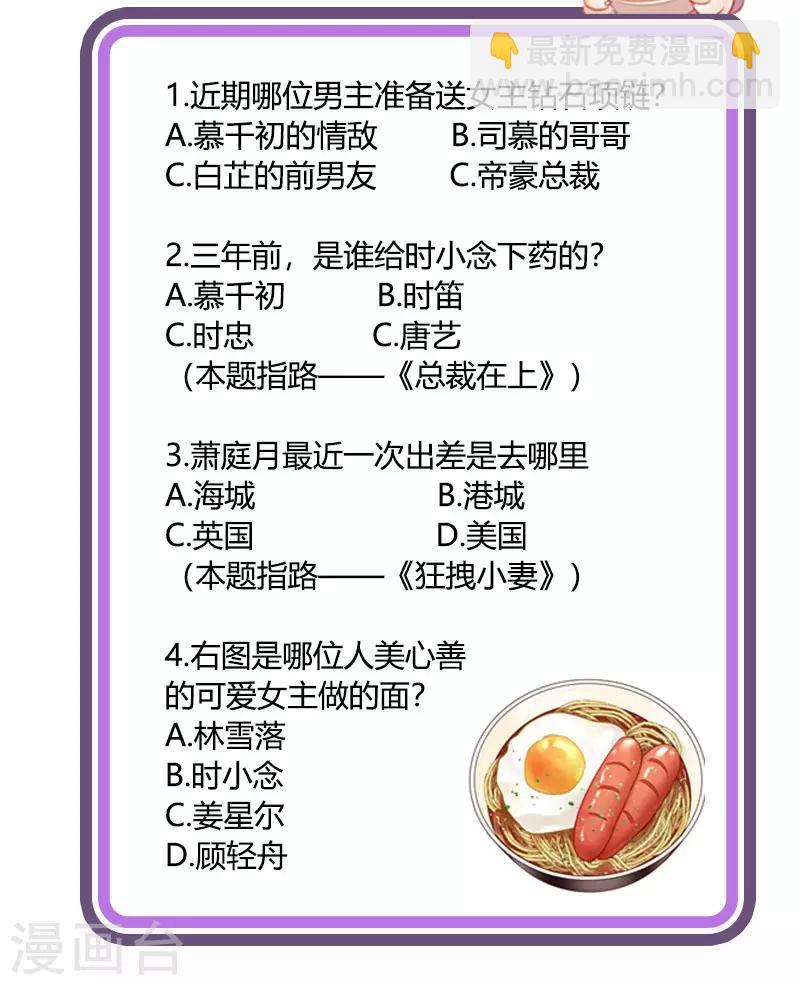 狂拽小妻 - 活動 七夕活動 - 1