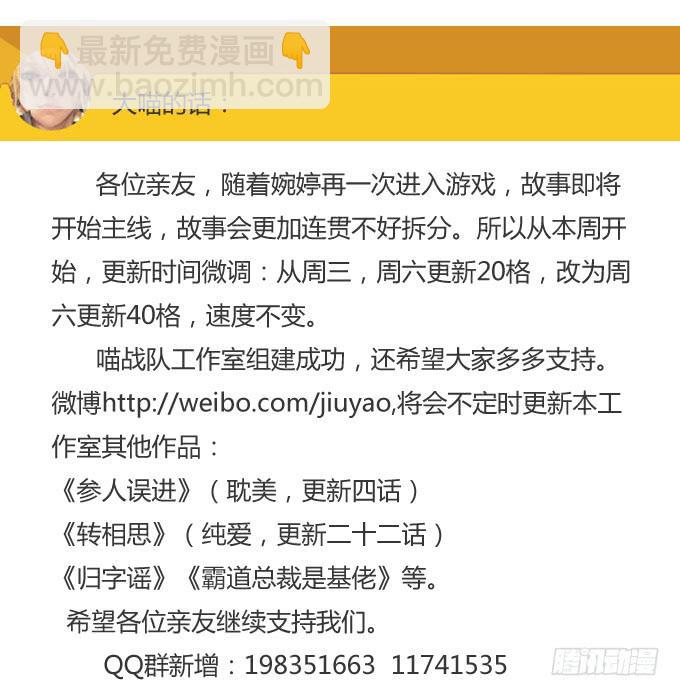 更新时间调整-第11话