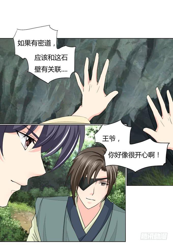 密道-第51话