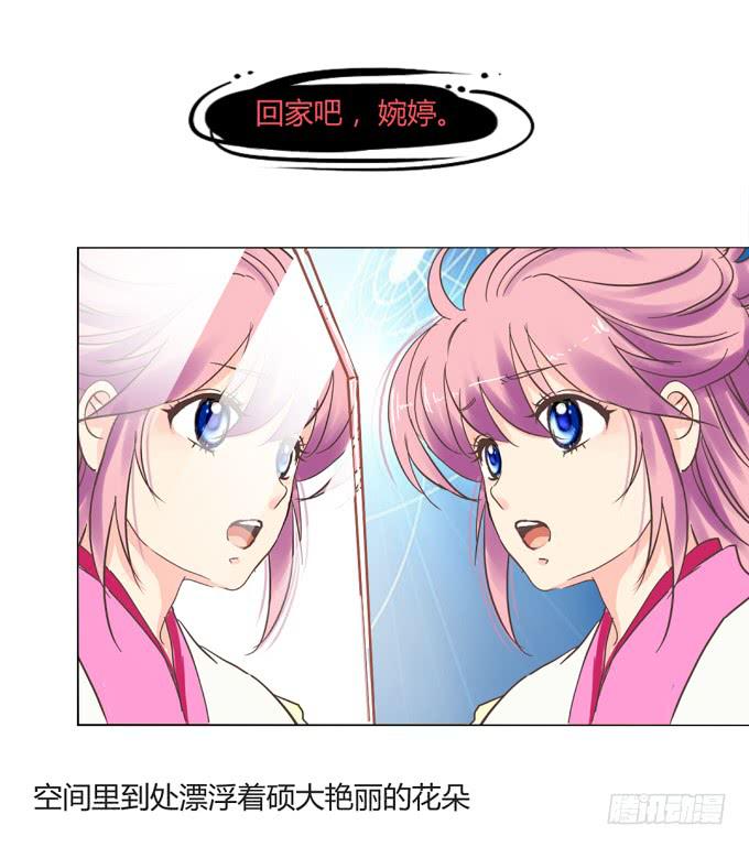 前世（上）-第53话