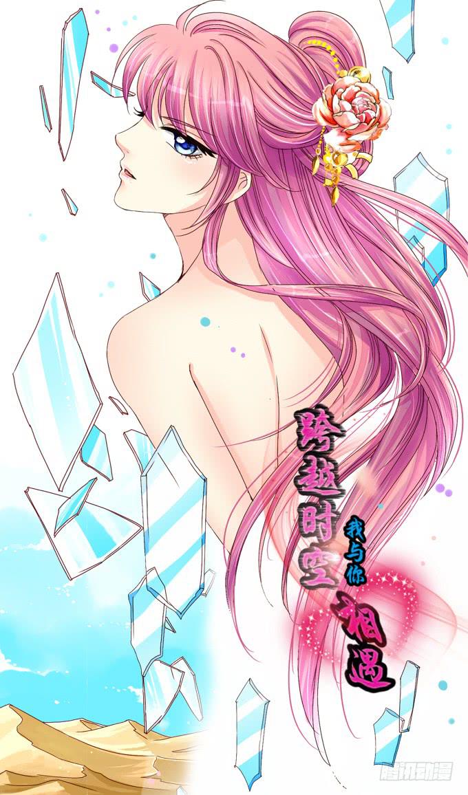 前世（下）-第55话