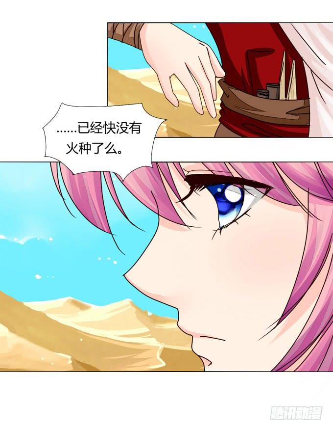 前世（下）-第55话