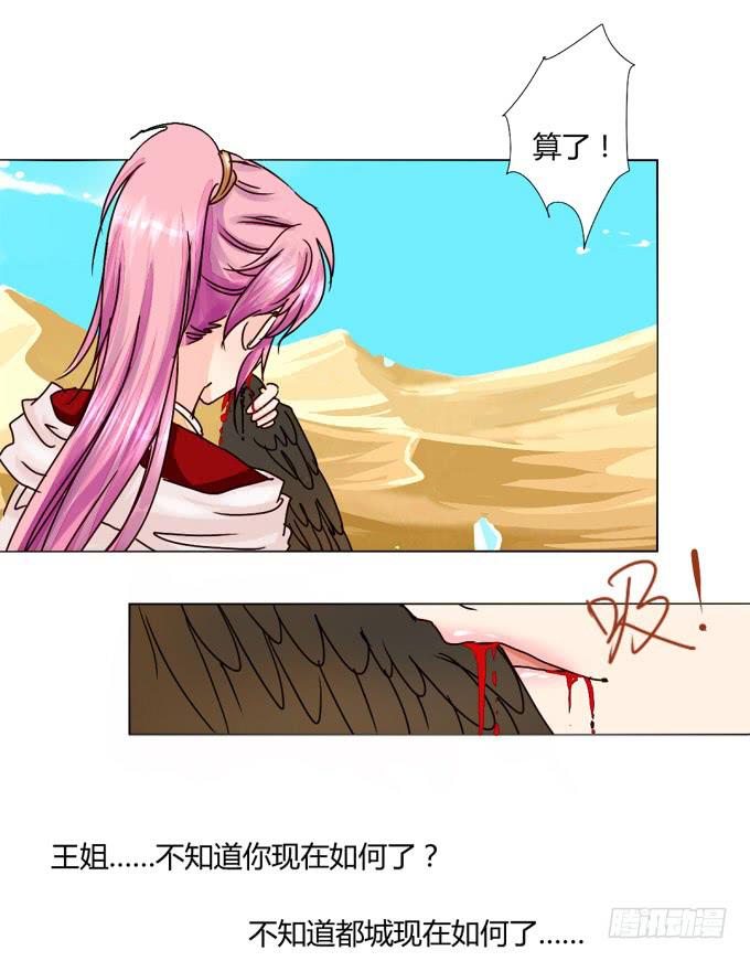 前世（下）-第55话