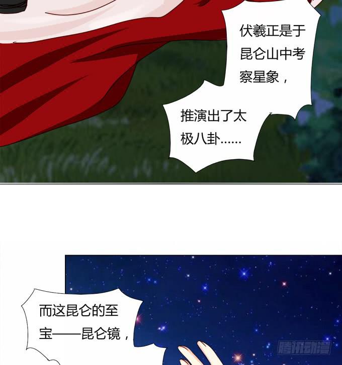 前世（下）-第55话