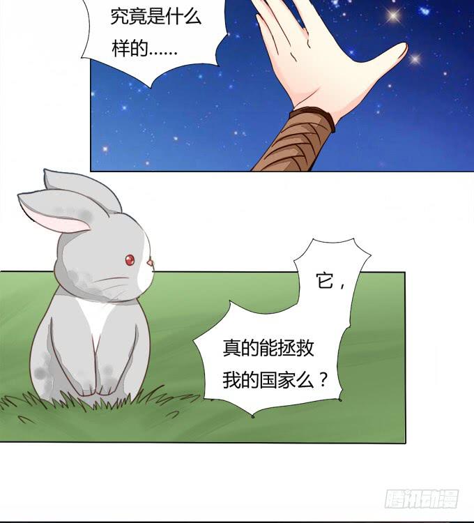 前世（下）-第55话