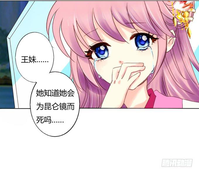 前世（下）-第55话