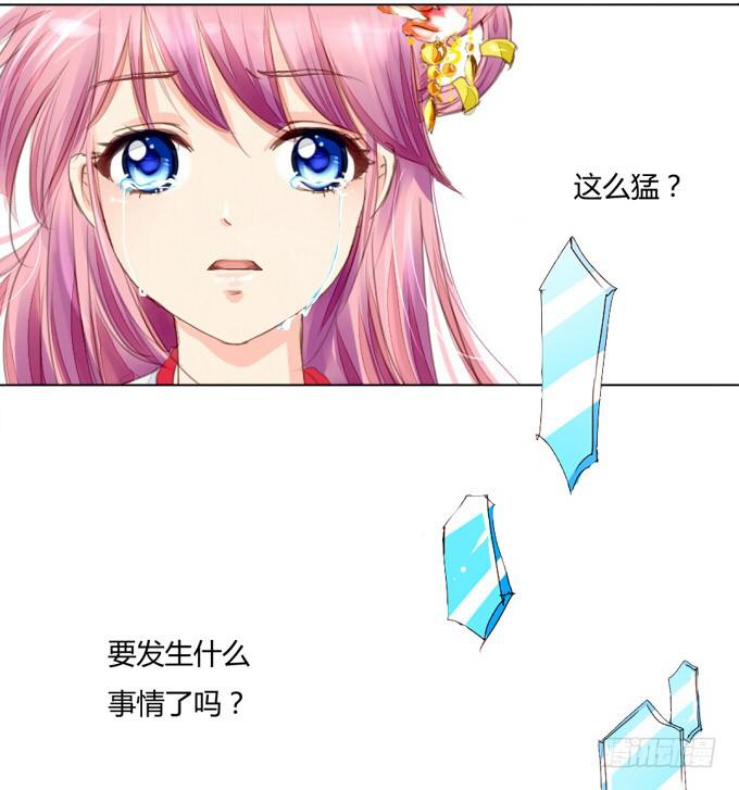 前世（下）-第55话