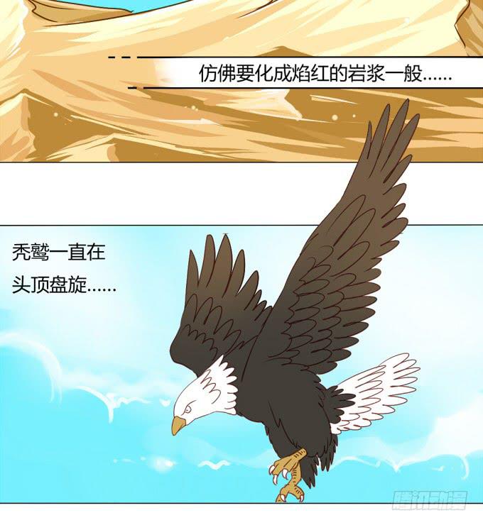 前世（下）-第55话