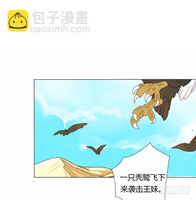 前世（下）-第55话