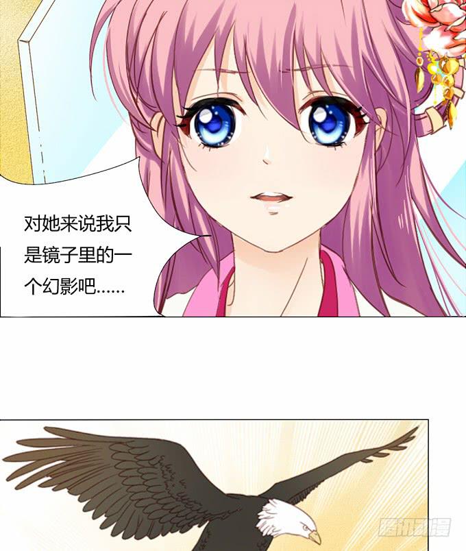 前世（下）-第55话