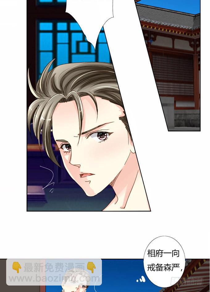 秘史（中）-第73话