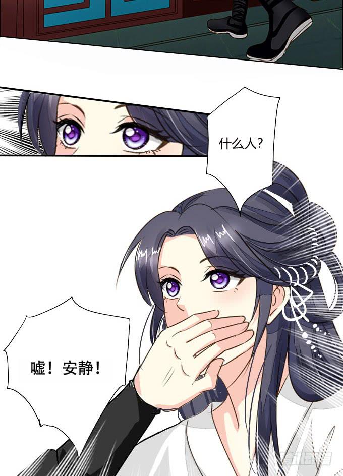 秘史（中）-第73话