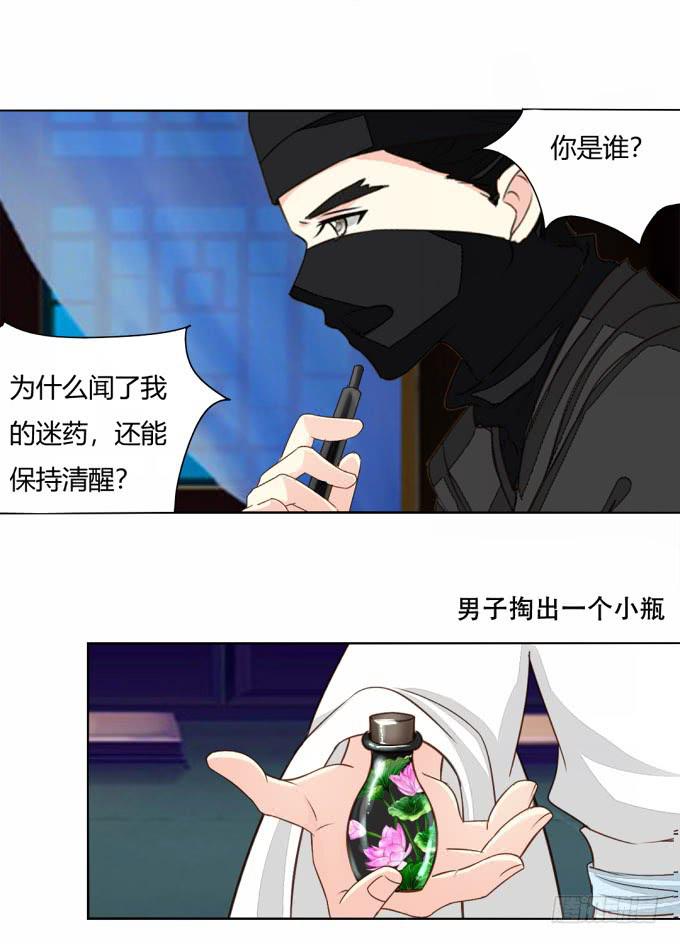 秘史（中）-第73话