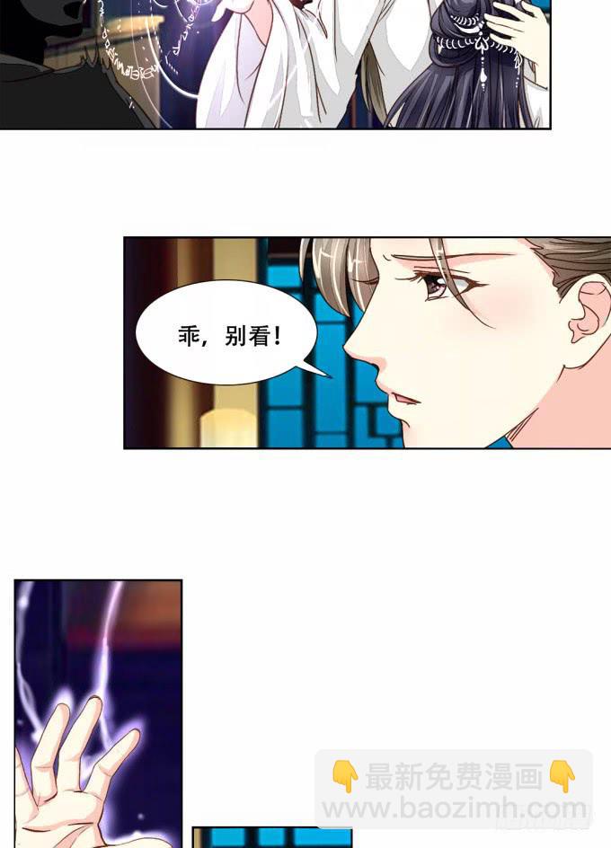 秘史（中）-第73话