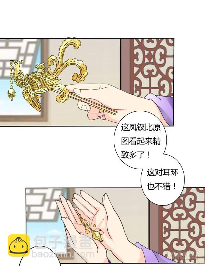 冤家路窄-第9话