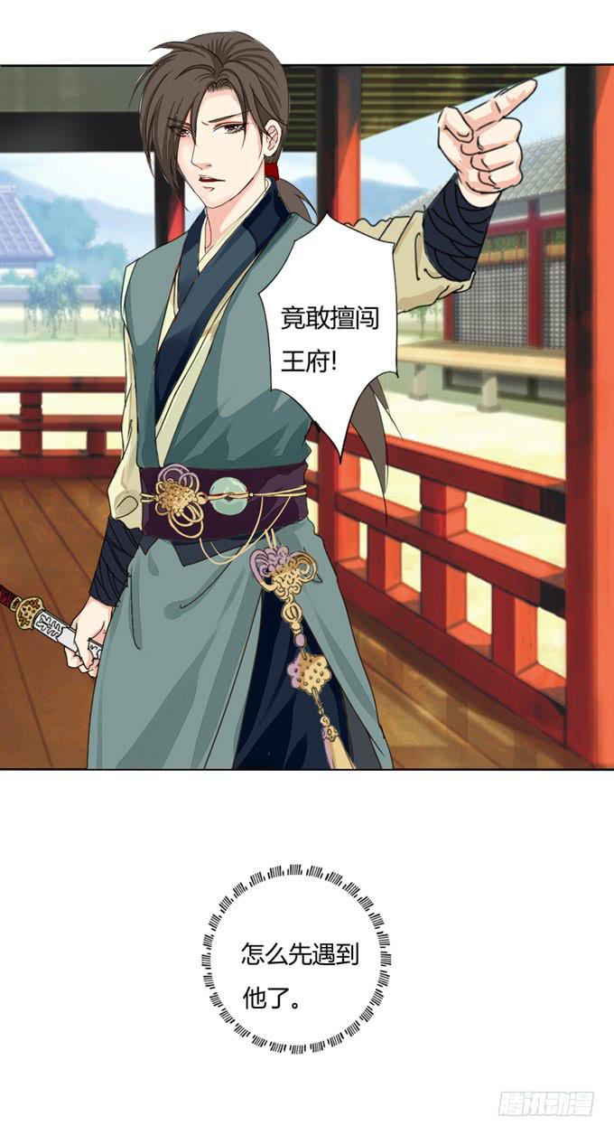 冤家路窄-第9话