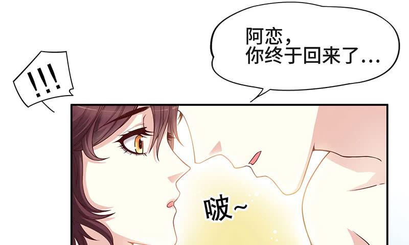 第1话 一晚滋味如何？(1/2)-第1话