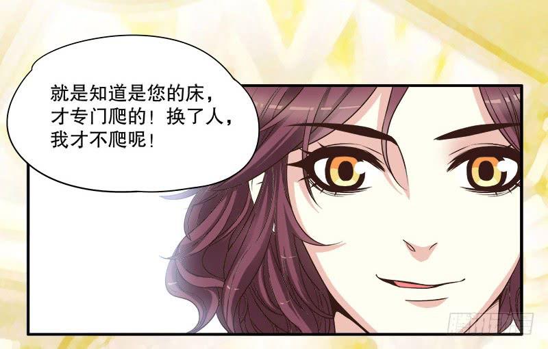 第1话 一晚滋味如何？(1/2)-第1话