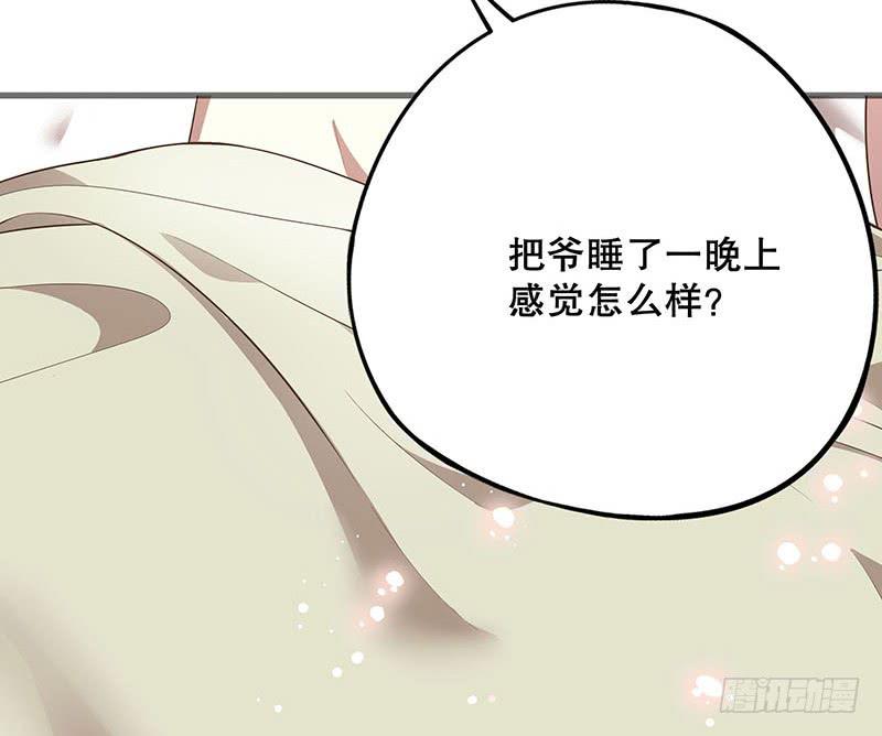 第1话 一晚滋味如何？(1/2)-第1话