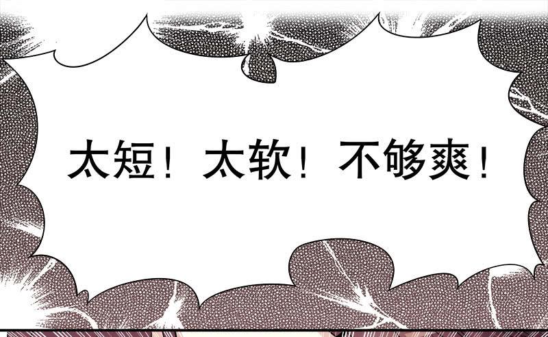 第1话 一晚滋味如何？(1/2)-第1话