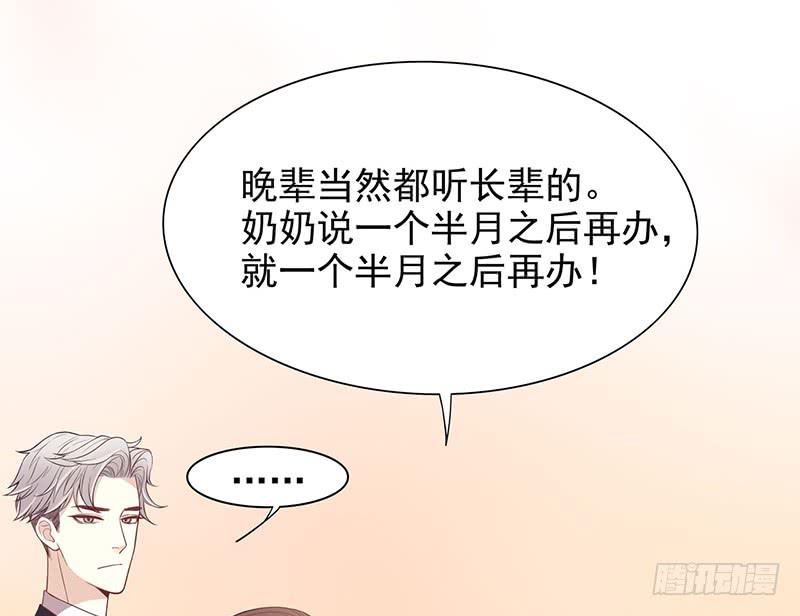 第5话 去查那个女人！(1/2)-第5话