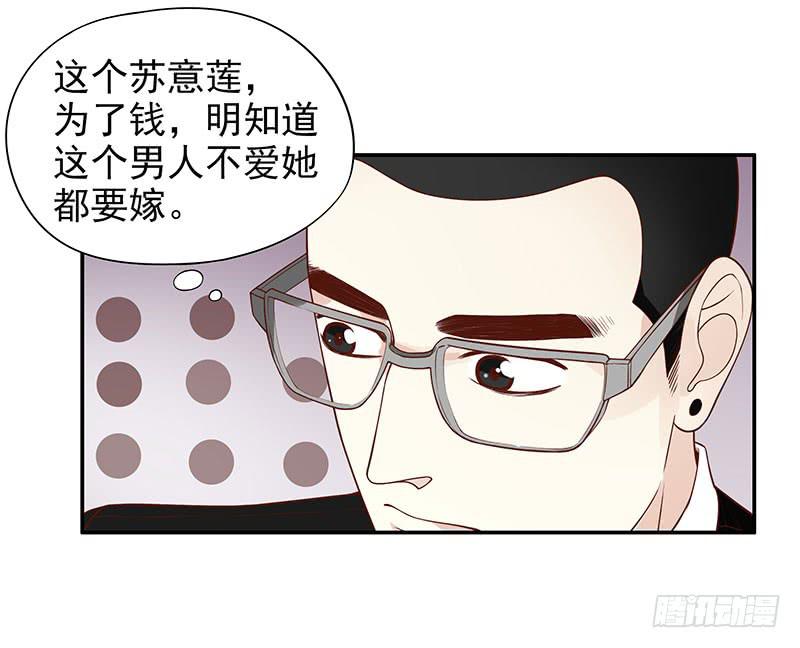 第5话 去查那个女人！(1/2)-第5话