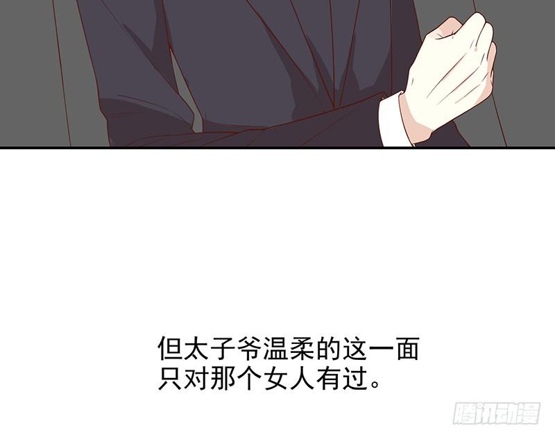 第5话 去查那个女人！(1/2)-第5话