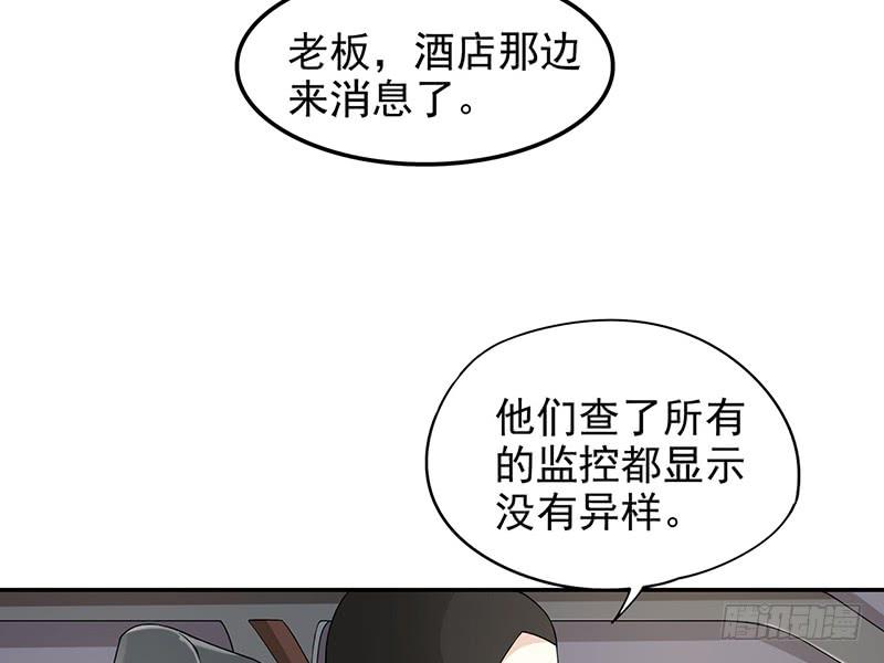 第5话 去查那个女人！(1/2)-第5话