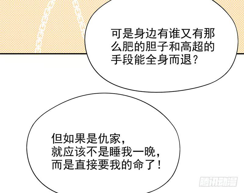 第5话 去查那个女人！(1/2)-第5话