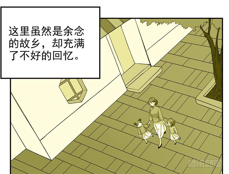 第5话 去查那个女人！(1/2)-第5话