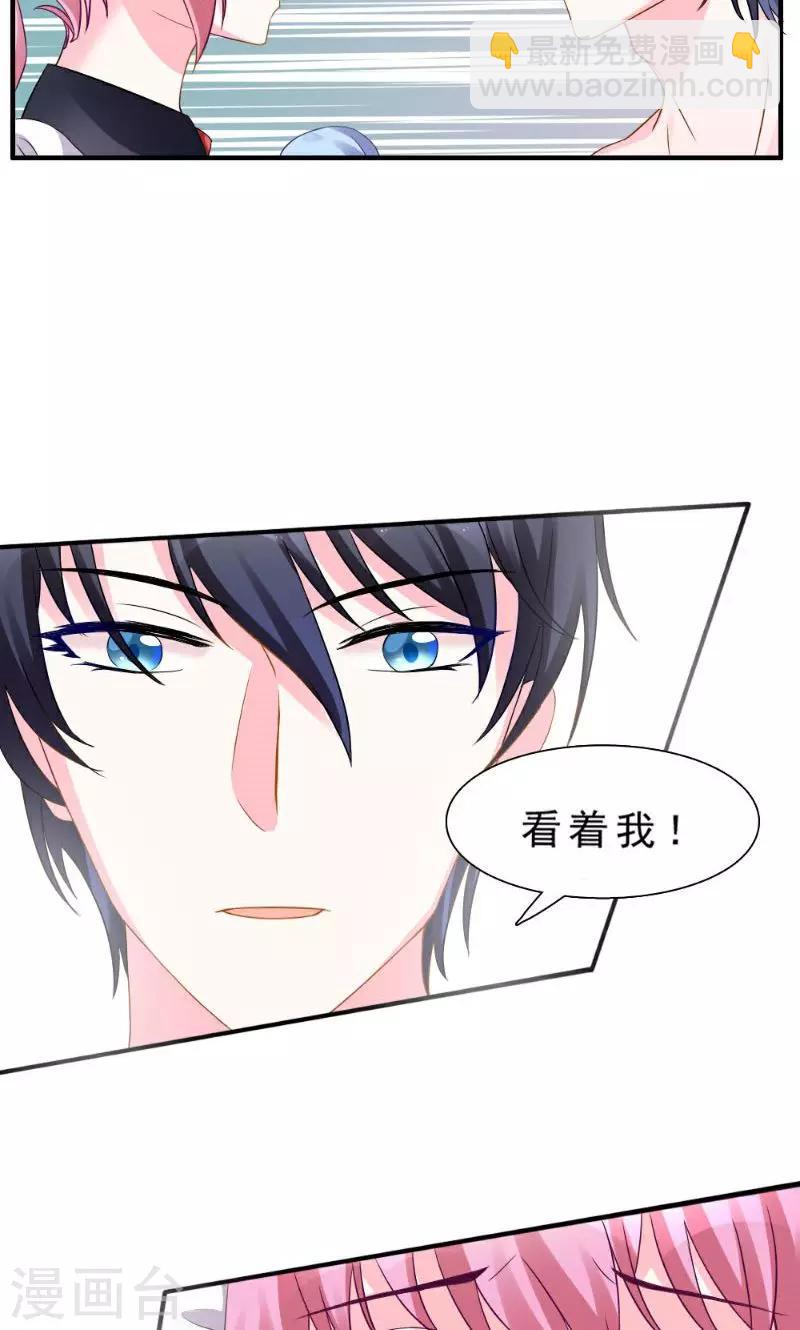 酷總裁的獨家溺愛 - 第1話 - 3