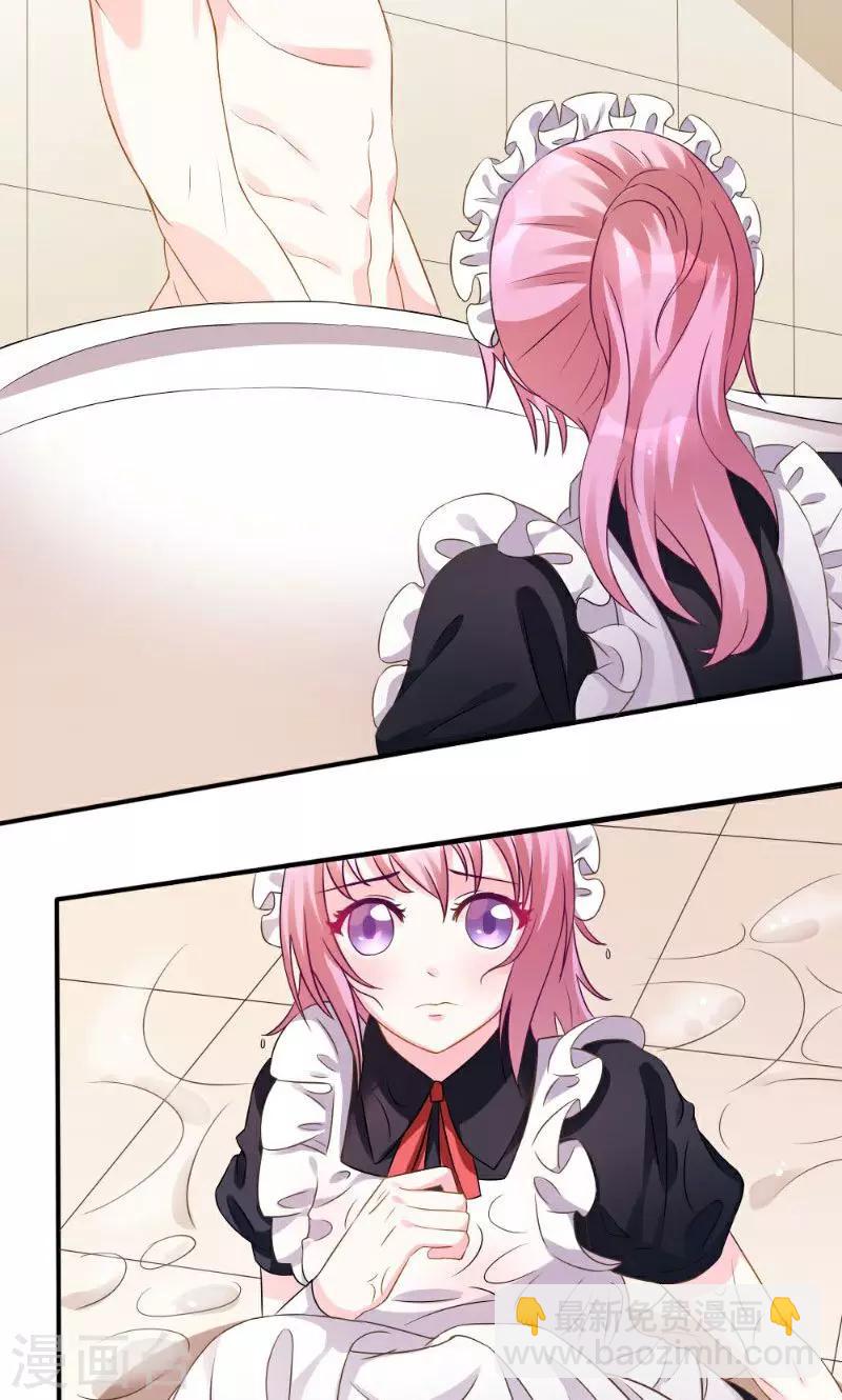 酷總裁的獨家溺愛 - 第1話 - 5