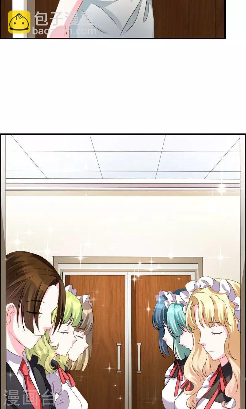 酷總裁的獨家溺愛 - 第1話 - 2