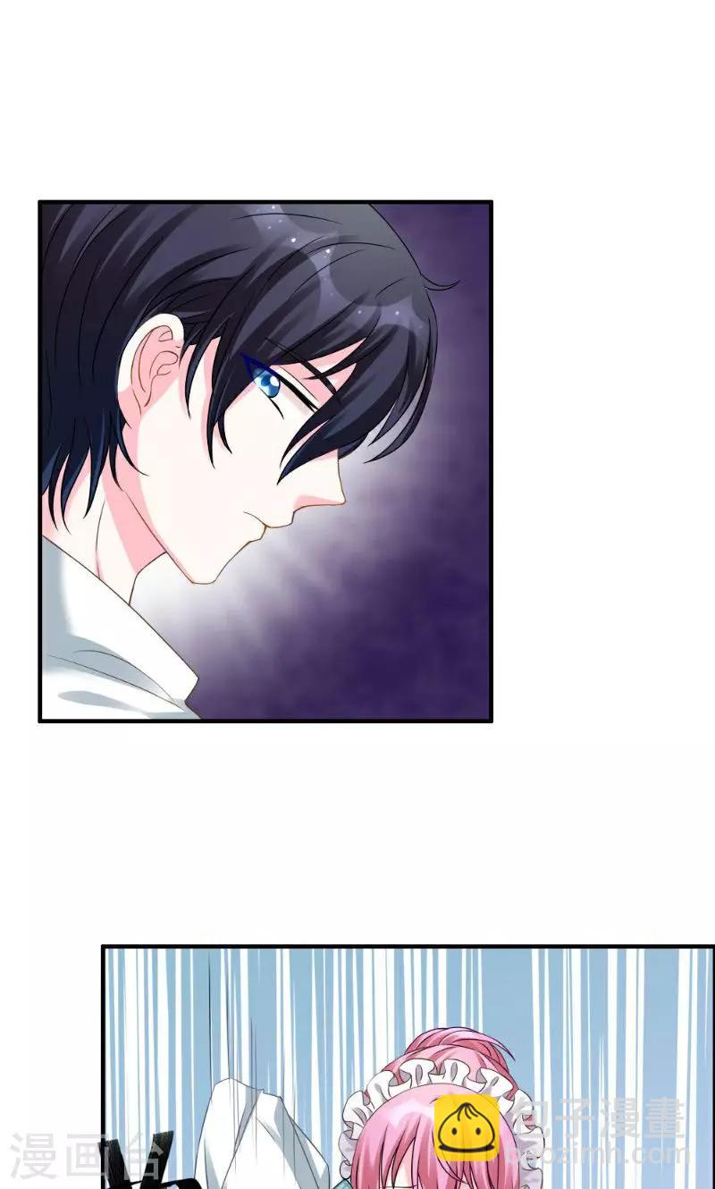 酷總裁的獨家溺愛 - 第1話 - 1