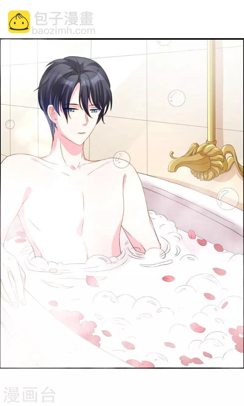 酷總裁的獨家溺愛 - 第1話 - 3