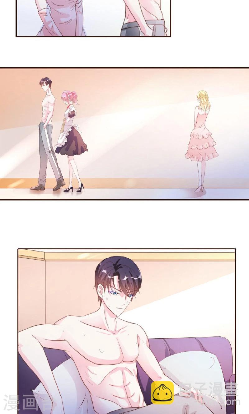 酷總裁的獨家溺愛 - 第11話 - 4