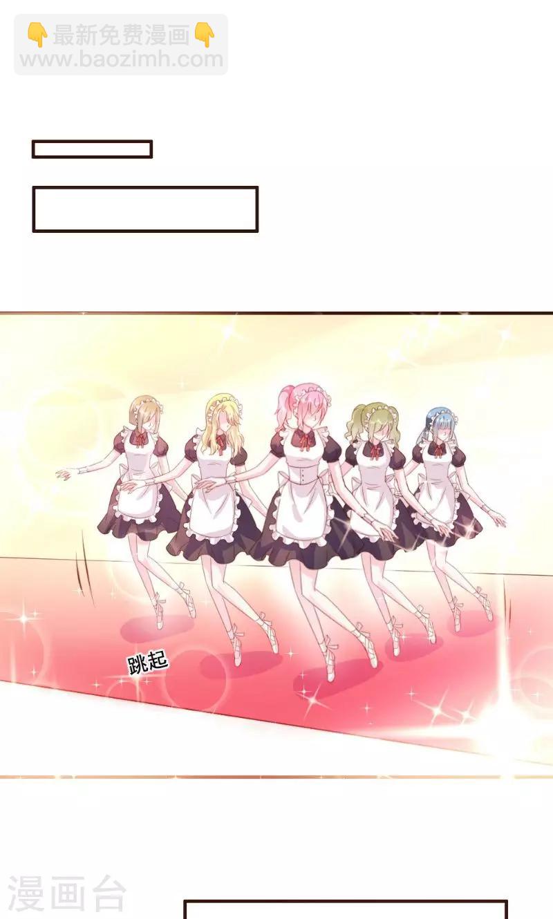 酷總裁的獨家溺愛 - 第13話 - 2