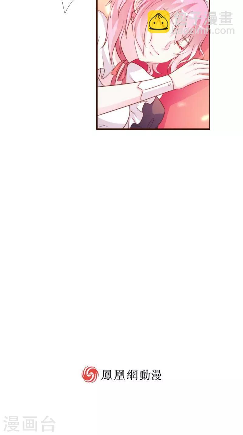 酷總裁的獨家溺愛 - 第13話 - 5